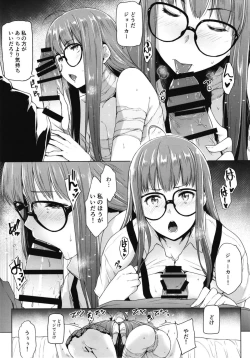 Page 8 of Futari no Futaba