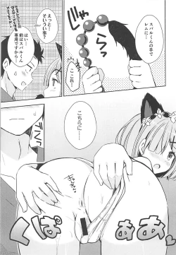 Page 10 of Rem-nyan to Nyannyan Suru?