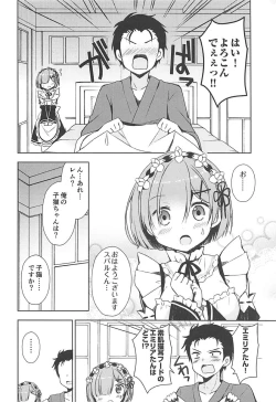 Page 5 of Rem-nyan to Nyannyan Suru?