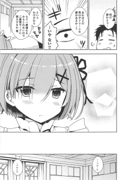Page 6 of Rem-nyan to Nyannyan Suru?