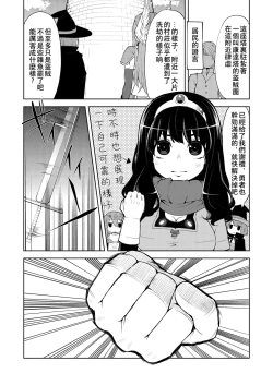 Page 3 of Benmusu Bouken no Sho 3