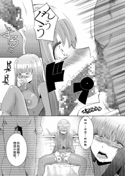 Page 14 of Kanojo ga Nikubenki ni Naru Made