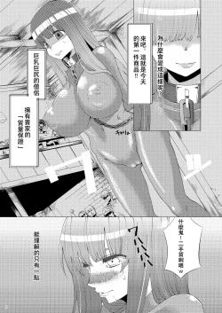 Page 2 of Kanojo ga Nikubenki ni Naru Made