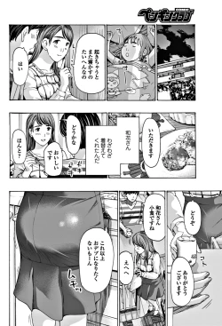 Page 124 of COMIC Penguin Club 2018-07