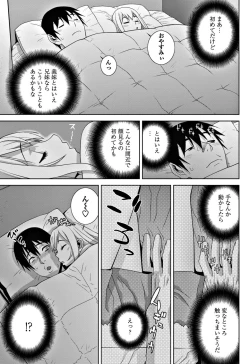 Page 161 of COMIC Penguin Club 2018-07