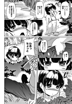 Page 188 of COMIC Penguin Club 2018-07