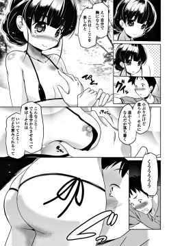 Page 191 of COMIC Penguin Club 2018-07