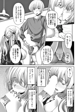 Page 205 of COMIC Penguin Club 2018-07