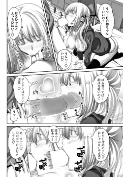 Page 206 of COMIC Penguin Club 2018-07