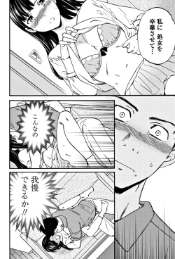 Page 20 of COMIC Penguin Club 2018-07