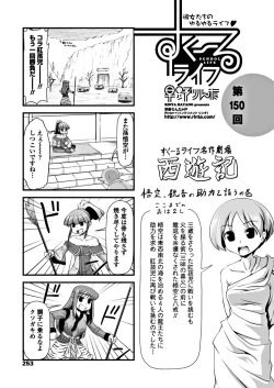 Page 255 of COMIC Penguin Club 2018-07