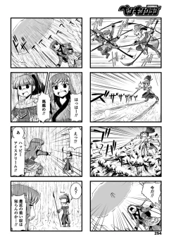 Page 256 of COMIC Penguin Club 2018-07