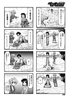 Page 258 of COMIC Penguin Club 2018-07