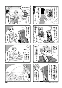 Page 259 of COMIC Penguin Club 2018-07