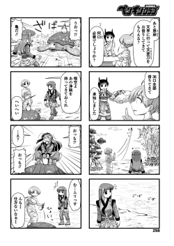 Page 260 of COMIC Penguin Club 2018-07