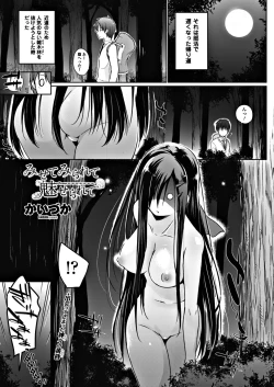 Page 37 of COMIC Penguin Club 2018-07