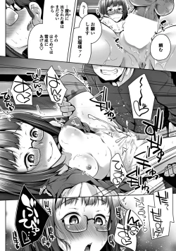 Page 74 of COMIC Penguin Club 2018-07