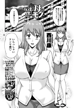 Page 78 of COMIC Penguin Club 2018-07