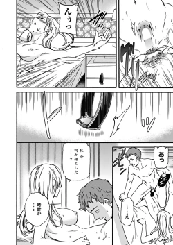 Page 12 of COMIC Penguin Club 2018-09