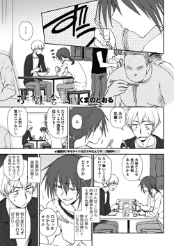 Page 187 of COMIC Penguin Club 2018-09