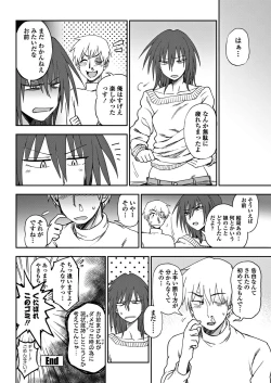 Page 202 of COMIC Penguin Club 2018-09