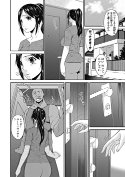 Page 214 of COMIC Penguin Club 2018-09