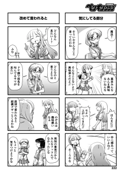 Page 224 of COMIC Penguin Club 2018-09