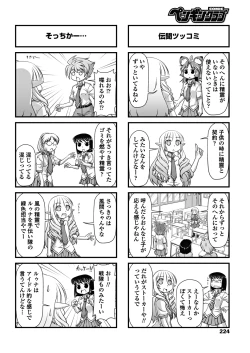 Page 226 of COMIC Penguin Club 2018-09