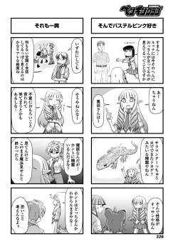 Page 228 of COMIC Penguin Club 2018-09