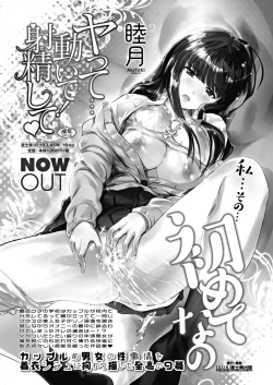 Page 38 of COMIC Penguin Club 2018-09