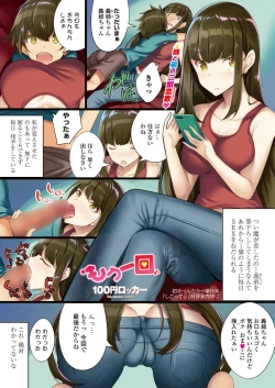 Page 3 of COMIC Penguin Club 2018-09