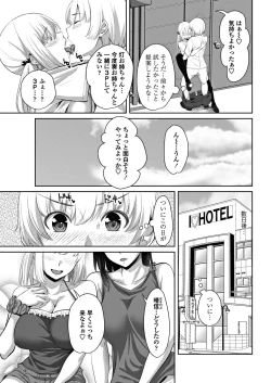 Page 69 of COMIC Penguin Club 2018-09