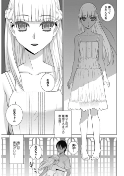 Page 85 of COMIC Penguin Club 2018-09