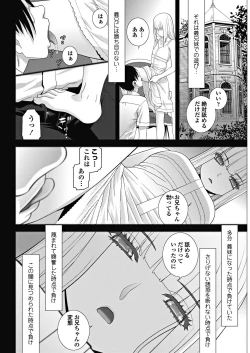 Page 88 of COMIC Penguin Club 2018-09