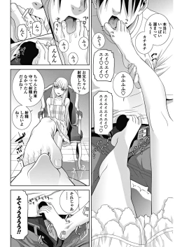 Page 90 of COMIC Penguin Club 2018-09