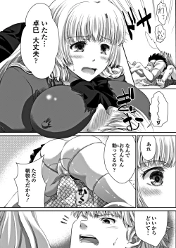 Page 160 of COMIC Penguin Club 2018-10