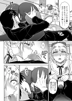 Page 16 of COMIC Penguin Club 2018-10