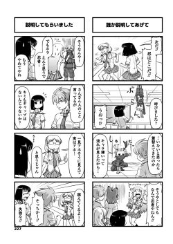 Page 229 of COMIC Penguin Club 2018-10