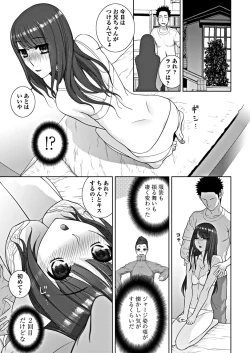 Page 45 of COMIC Penguin Club 2018-10