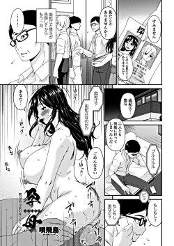 Page 71 of COMIC Penguin Club 2018-10