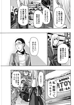 Page 97 of COMIC Penguin Club 2018-10