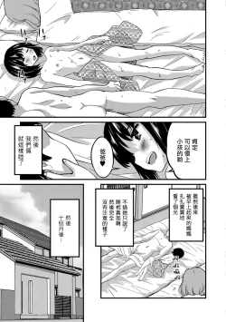 Page 19 of Kimi no Tsureko ni Koishiteru.３