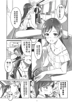 Page 11 of Nagisa no Hanayome