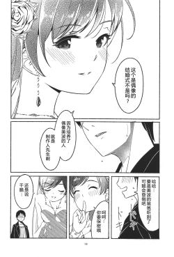 Page 22 of Nagisa no Hanayome