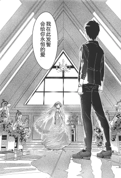 Page 24 of Nagisa no Hanayome