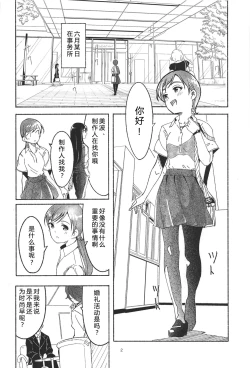 Page 4 of Nagisa no Hanayome