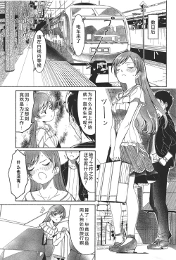 Page 9 of Nagisa no Hanayome