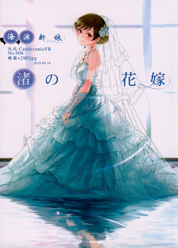 Download Nagisa no Hanayome