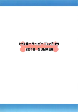 Page 14 of Wanko Play Hamanami-san