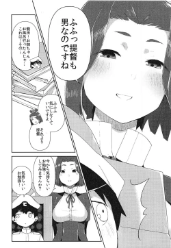 Page 11 of Tatsuta Onee-chan to Obenkyou